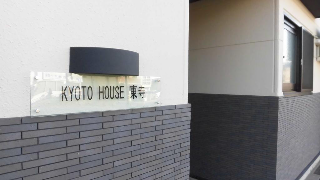 Kyoto House Toji Lägenhet Exteriör bild